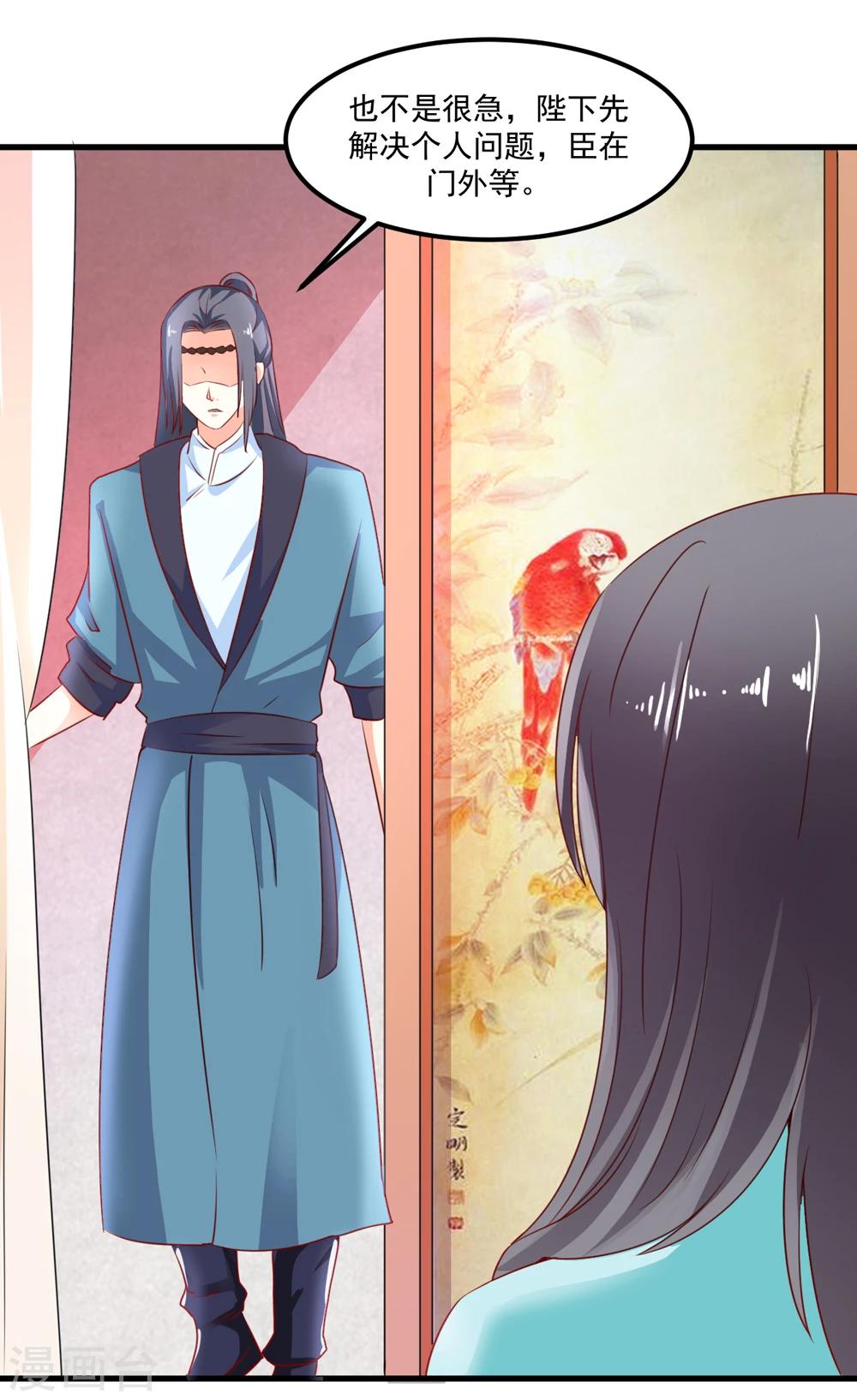 《女尊天下娶个龙王做皇后》第44话 他们会笑话我的 第15页