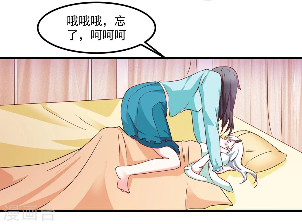 《女尊天下娶个龙王做皇后》第44话 他们会笑话我的 第18页