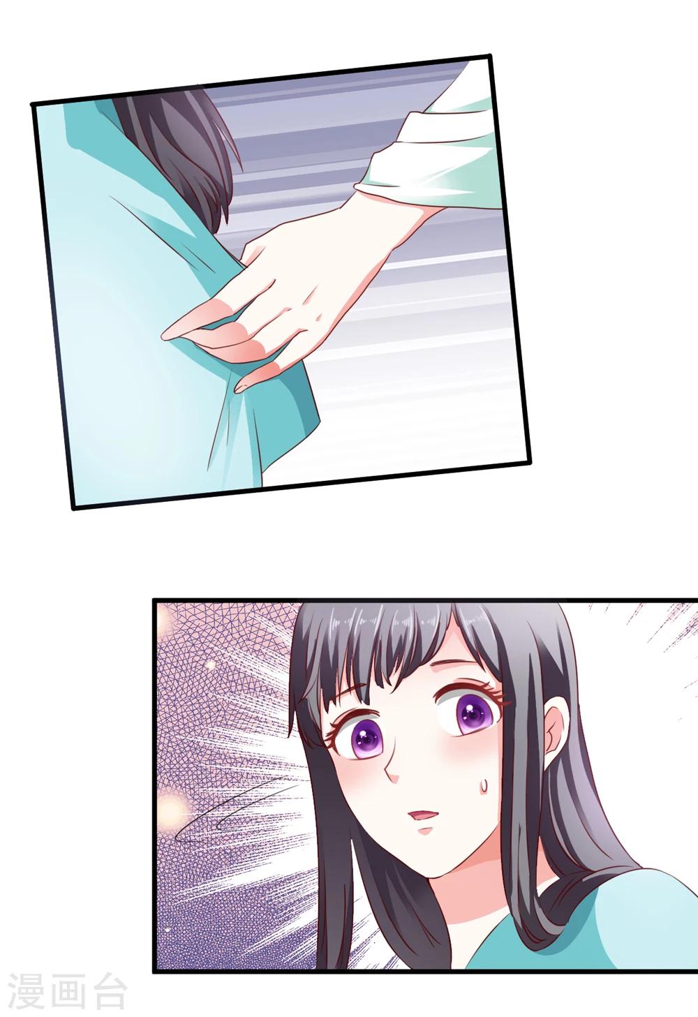 《女尊天下娶个龙王做皇后》第44话 他们会笑话我的 第21页