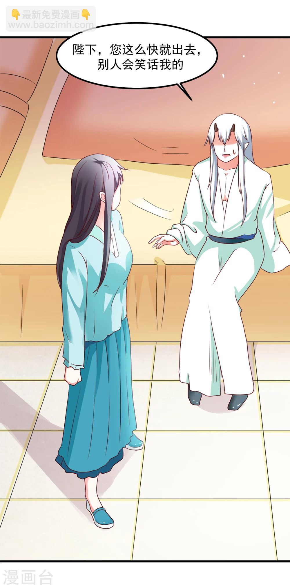 《女尊天下娶个龙王做皇后》第44话 他们会笑话我的 第22页