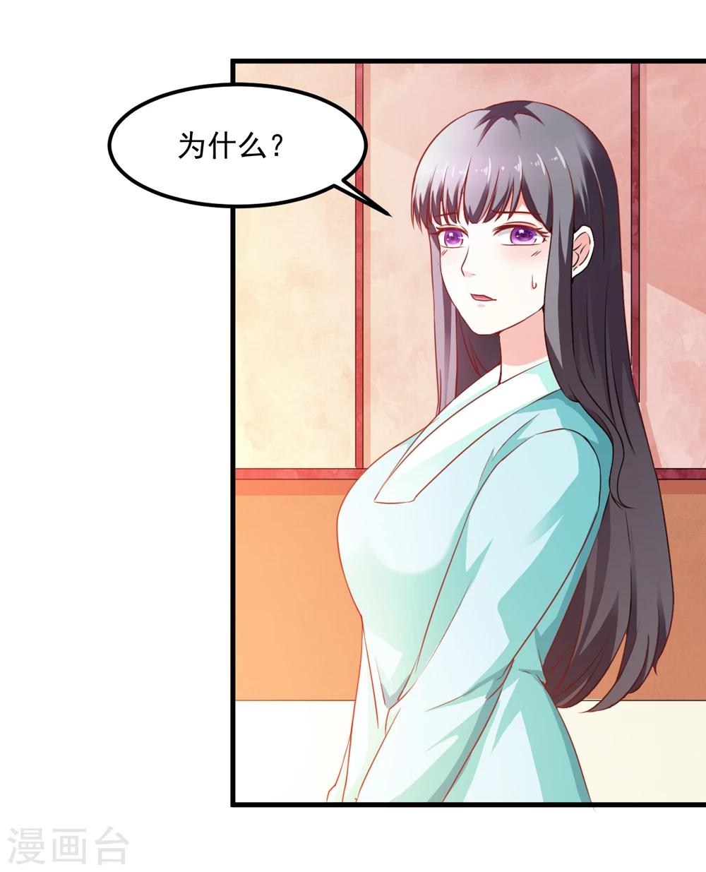 《女尊天下娶个龙王做皇后》第44话 他们会笑话我的 第23页