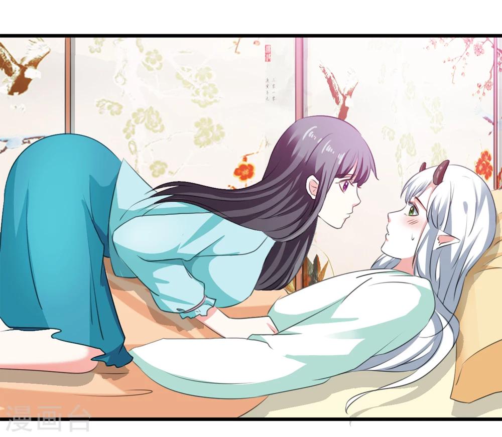 《女尊天下娶个龙王做皇后》第44话 他们会笑话我的 第3页