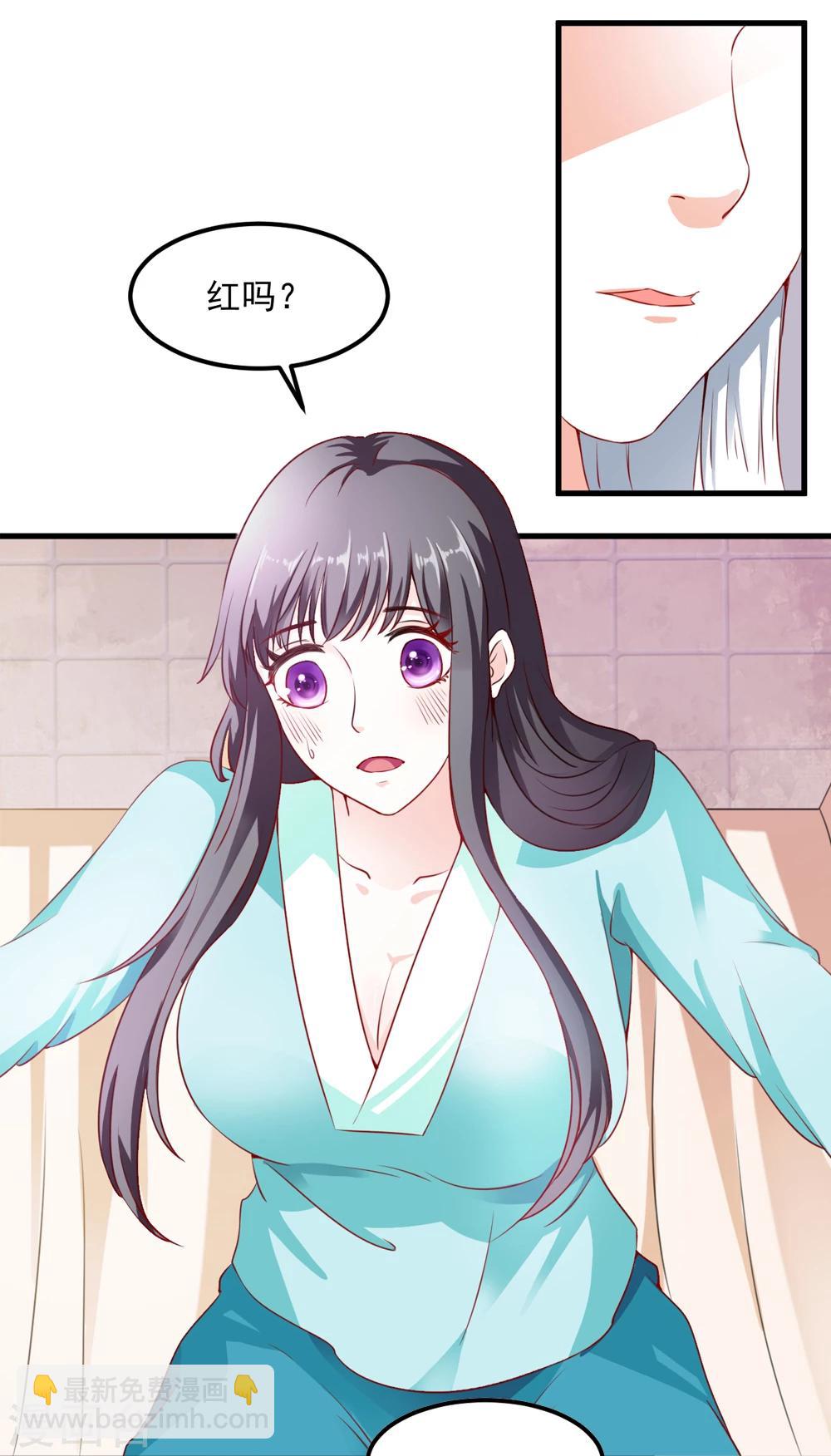 《女尊天下娶个龙王做皇后》第44话 他们会笑话我的 第6页
