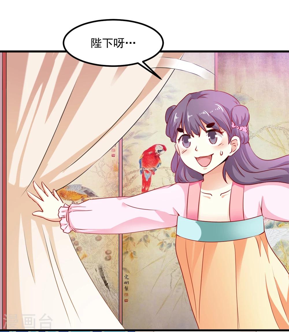 《女尊天下娶个龙王做皇后》第44话 他们会笑话我的 第8页