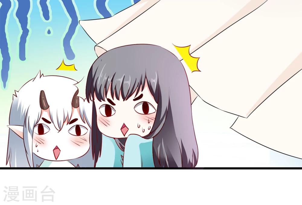 《女尊天下娶个龙王做皇后》第44话 他们会笑话我的 第9页