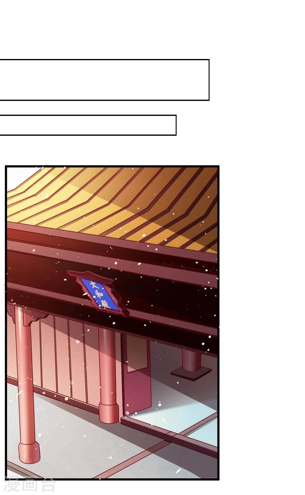 《女尊天下娶个龙王做皇后》第47话 即将是朕的天下 第11页