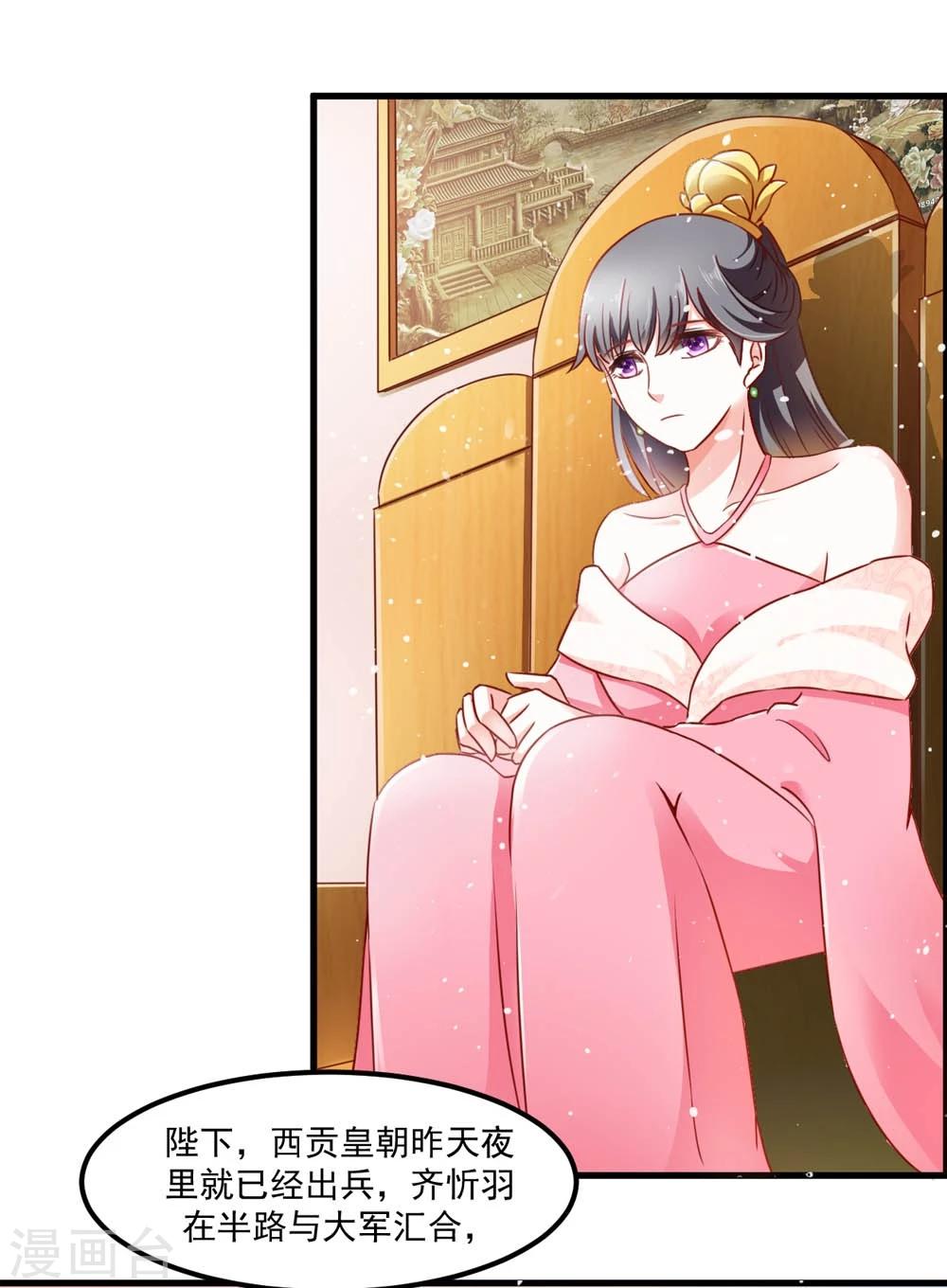 《女尊天下娶个龙王做皇后》第47话 即将是朕的天下 第12页