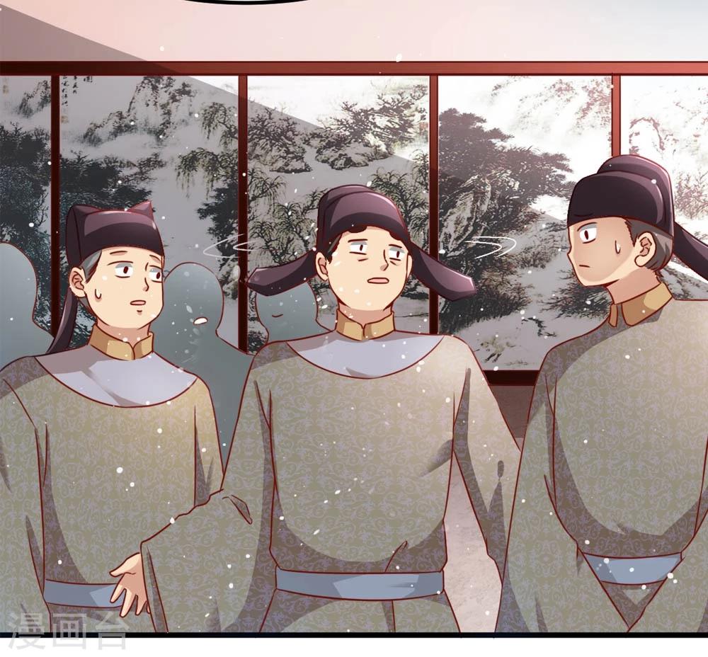 《女尊天下娶个龙王做皇后》第47话 即将是朕的天下 第13页