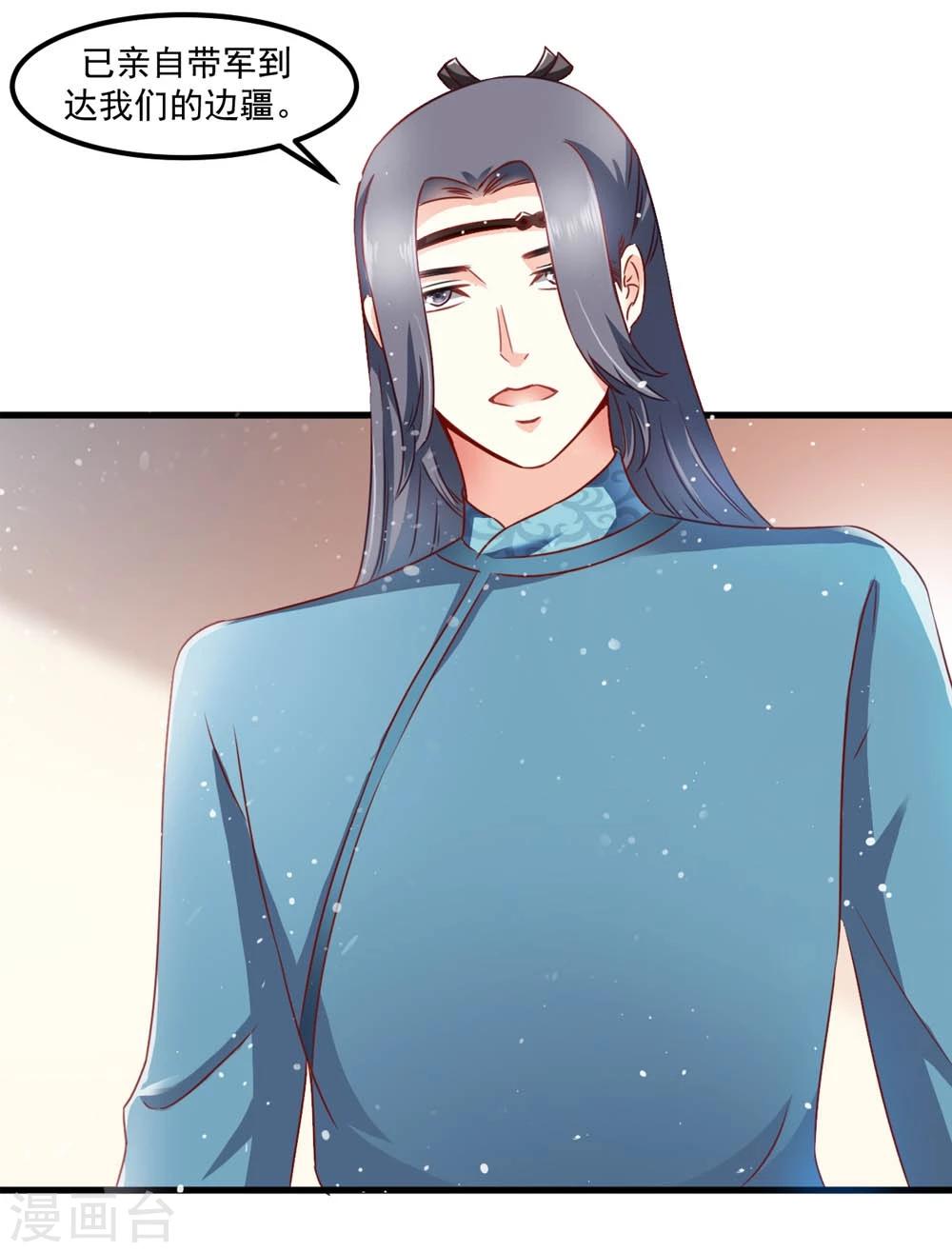 《女尊天下娶个龙王做皇后》第47话 即将是朕的天下 第14页
