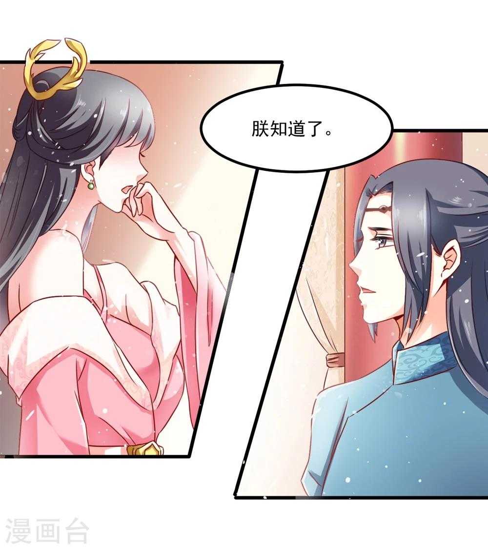 《女尊天下娶个龙王做皇后》第47话 即将是朕的天下 第15页