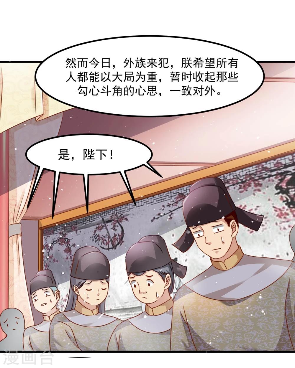 《女尊天下娶个龙王做皇后》第47话 即将是朕的天下 第17页
