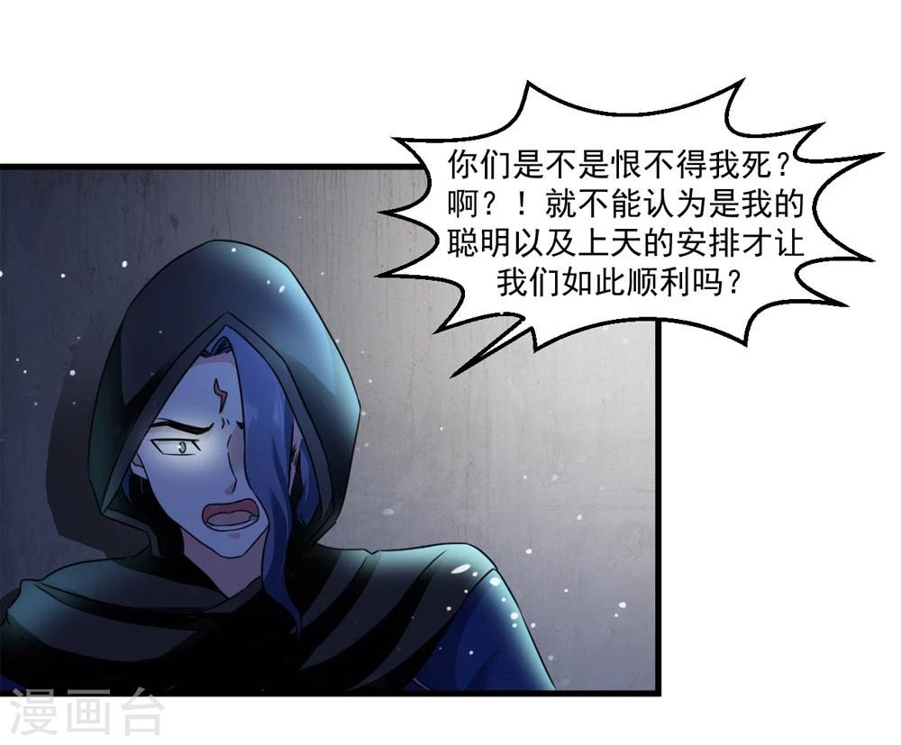 《女尊天下娶个龙王做皇后》第47话 即将是朕的天下 第3页