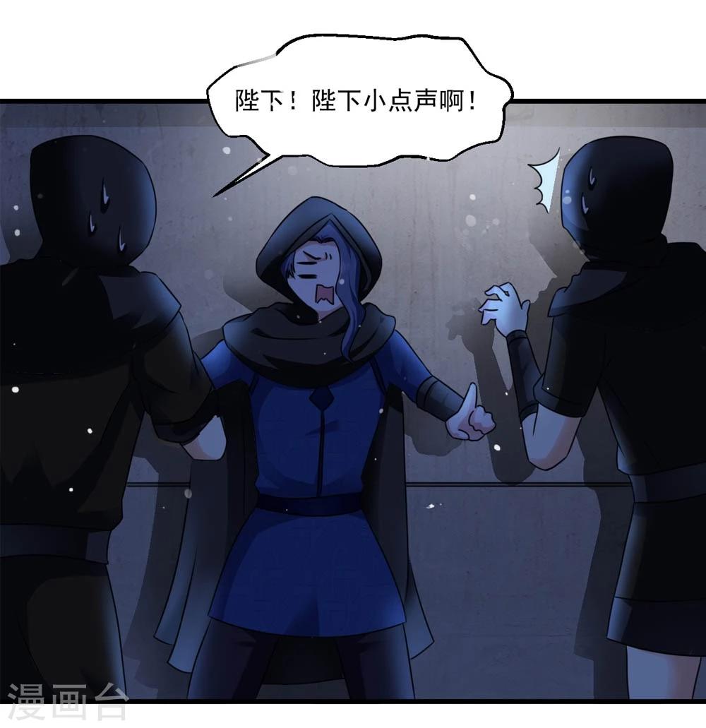 《女尊天下娶个龙王做皇后》第47话 即将是朕的天下 第4页