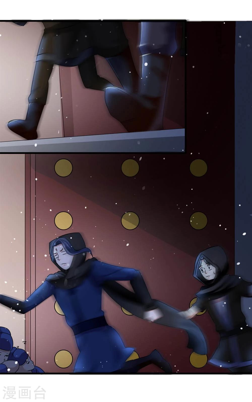 《女尊天下娶个龙王做皇后》第47话 即将是朕的天下 第6页