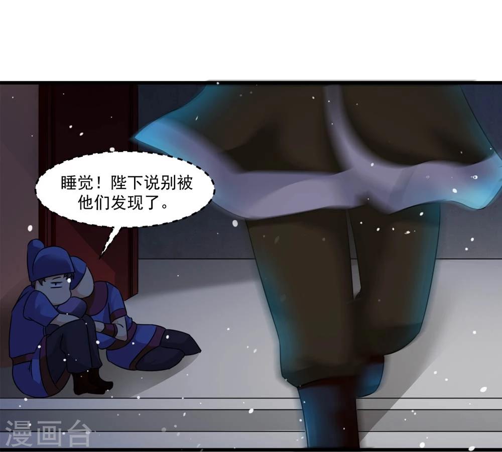 《女尊天下娶个龙王做皇后》第47话 即将是朕的天下 第7页
