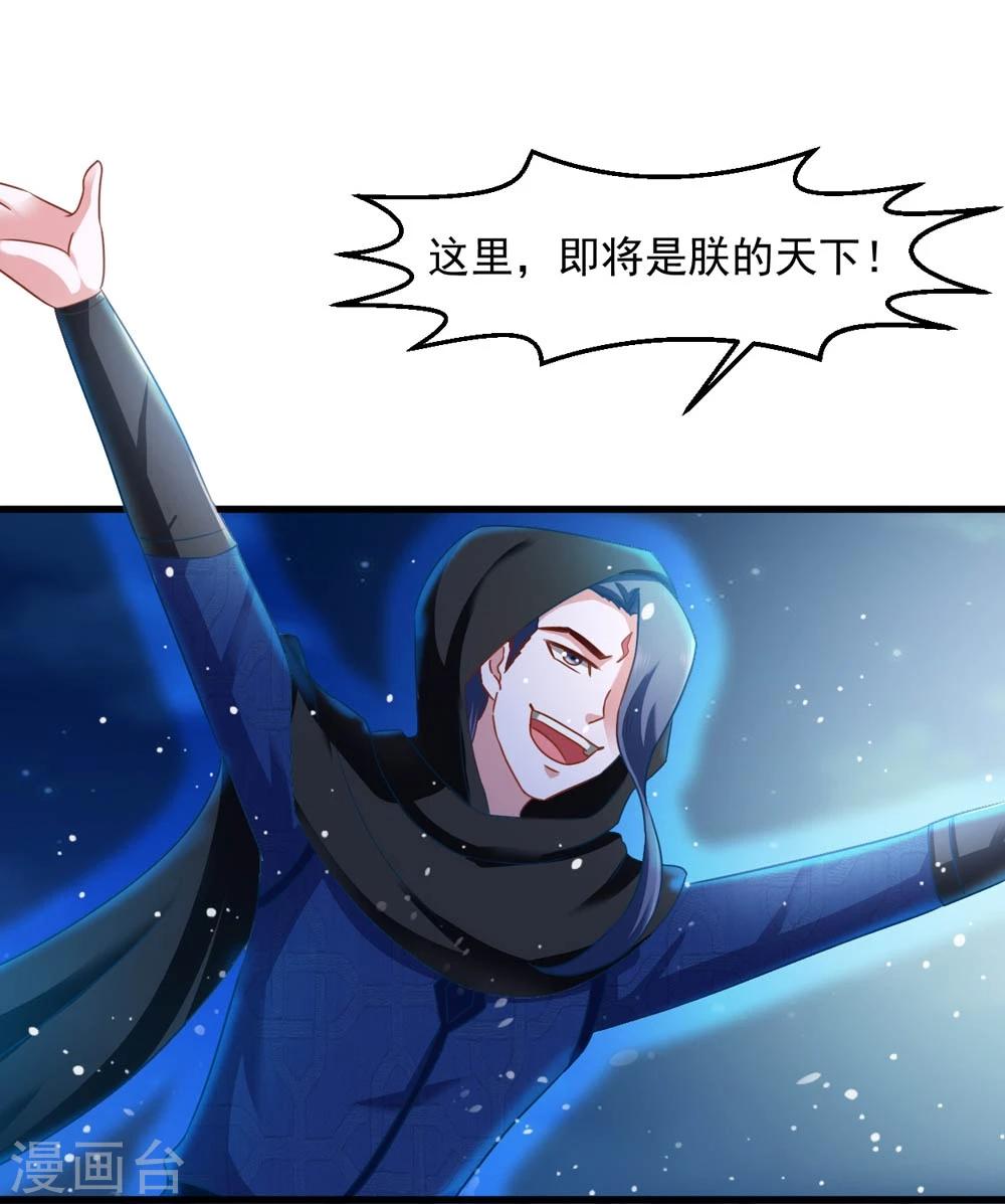 《女尊天下娶个龙王做皇后》第47话 即将是朕的天下 第9页