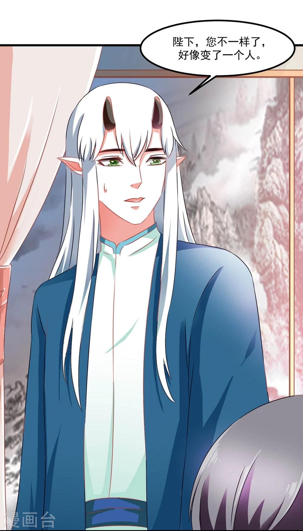 《女尊天下娶个龙王做皇后》第46话 运筹帷幄 第11页