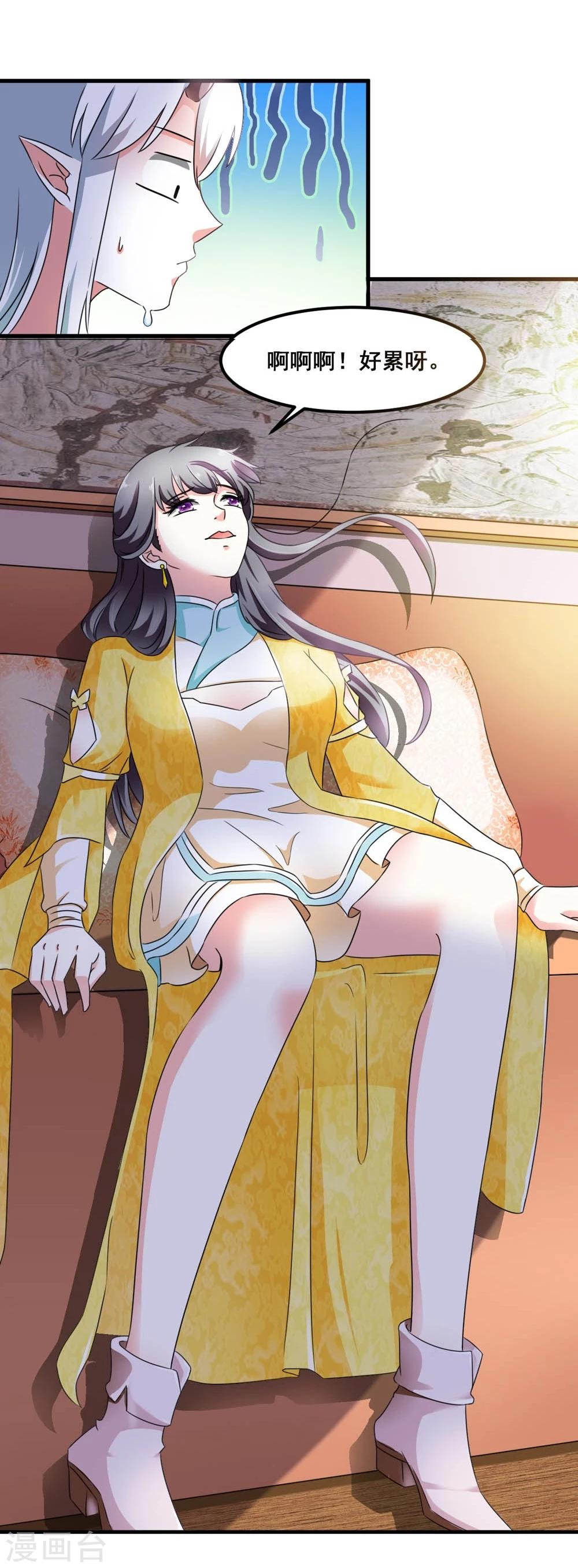 《女尊天下娶个龙王做皇后》第46话 运筹帷幄 第13页
