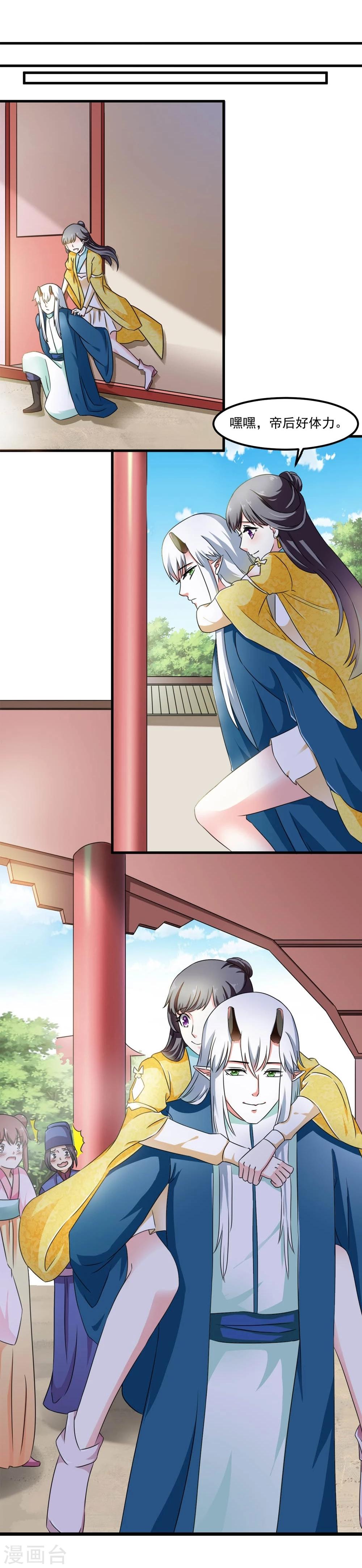 《女尊天下娶个龙王做皇后》第46话 运筹帷幄 第15页