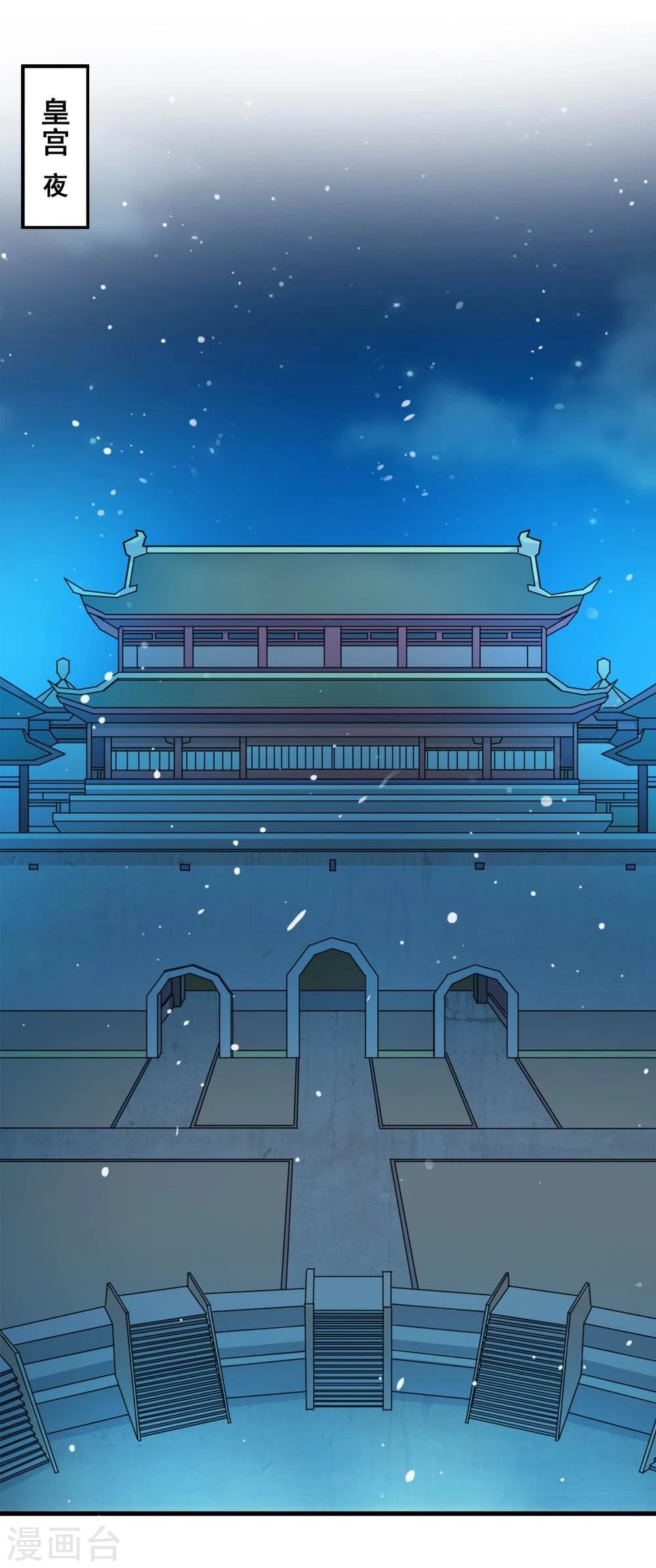 《女尊天下娶个龙王做皇后》第46话 运筹帷幄 第16页