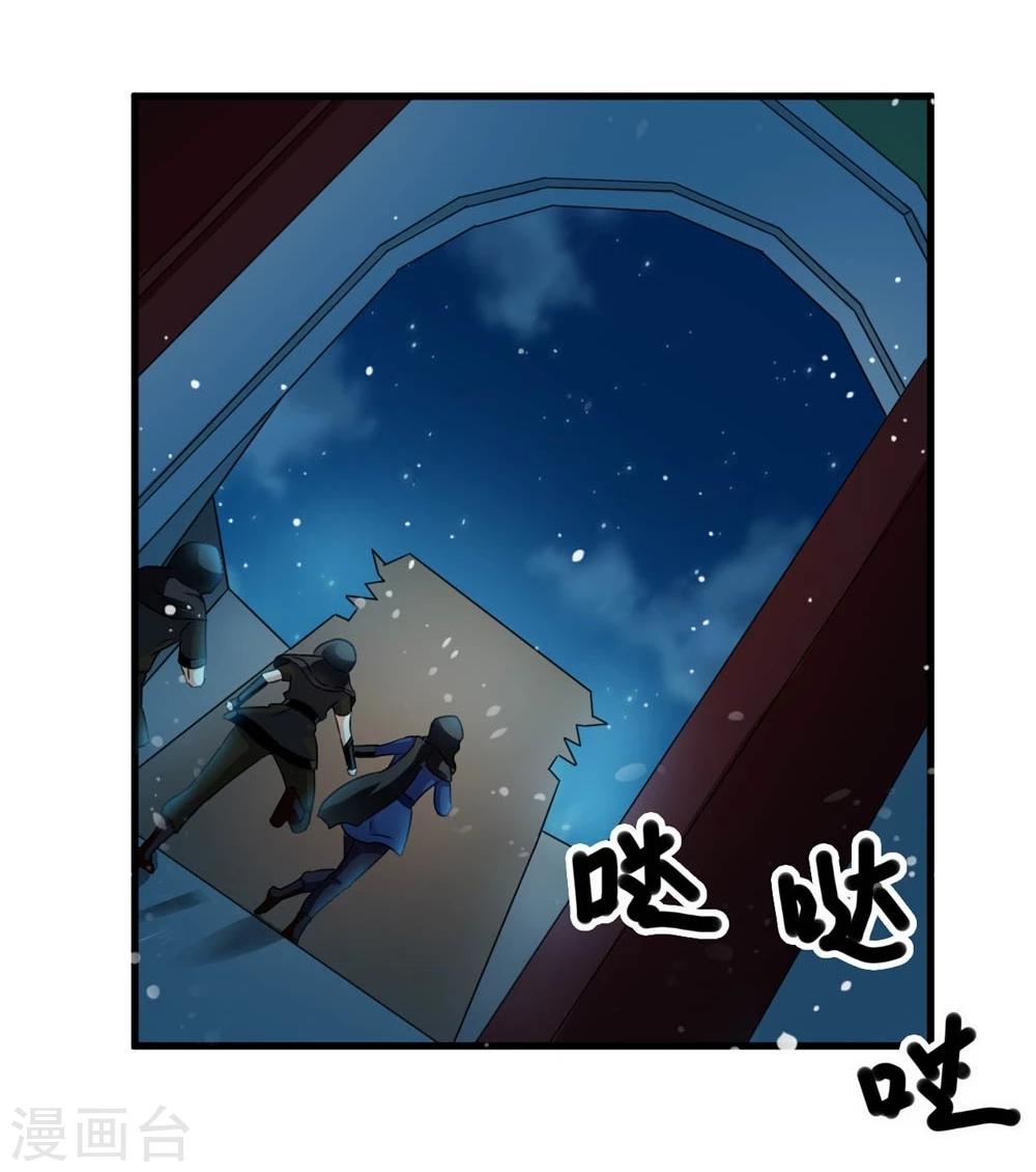 《女尊天下娶个龙王做皇后》第46话 运筹帷幄 第19页