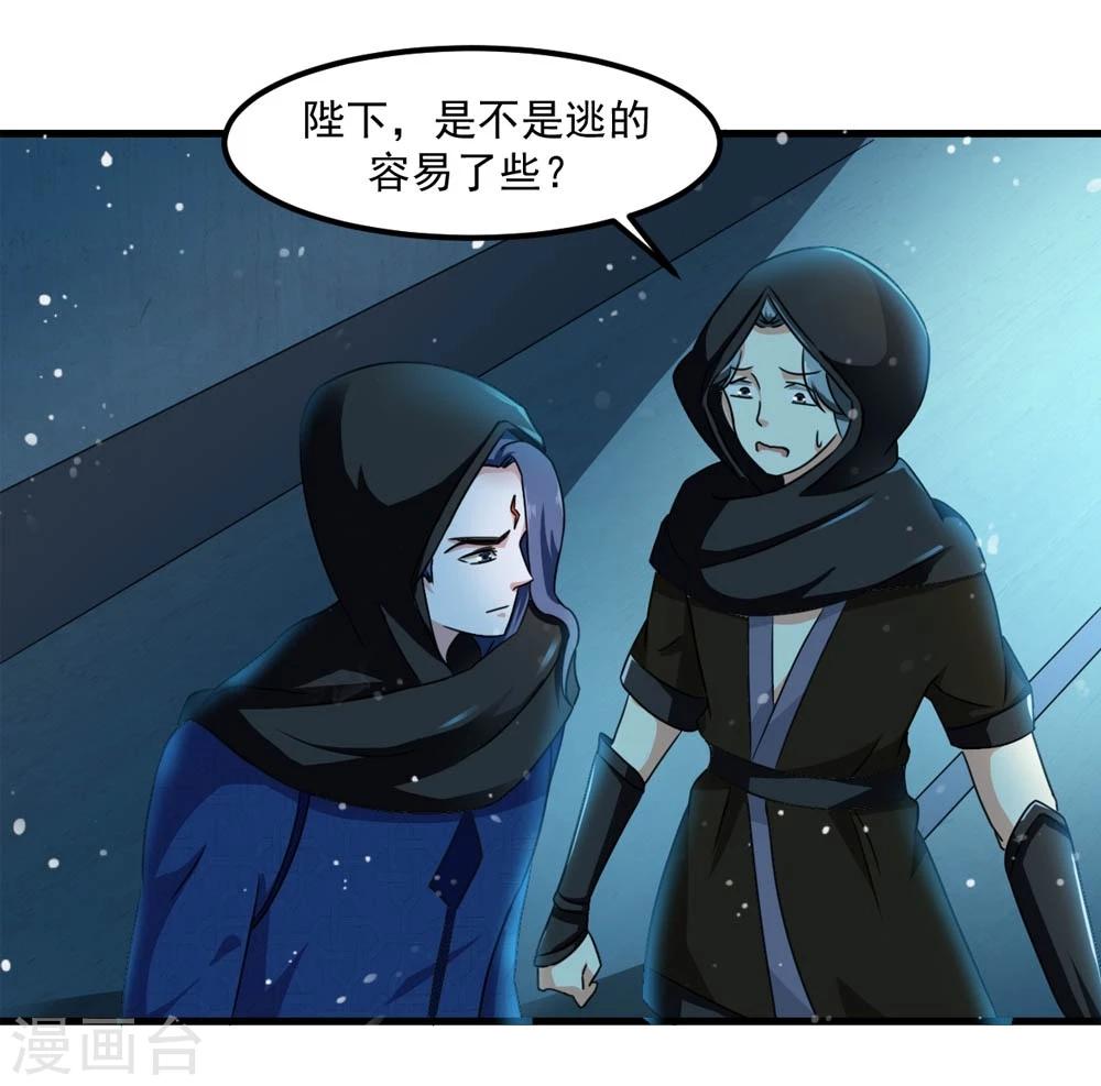 《女尊天下娶个龙王做皇后》第46话 运筹帷幄 第20页