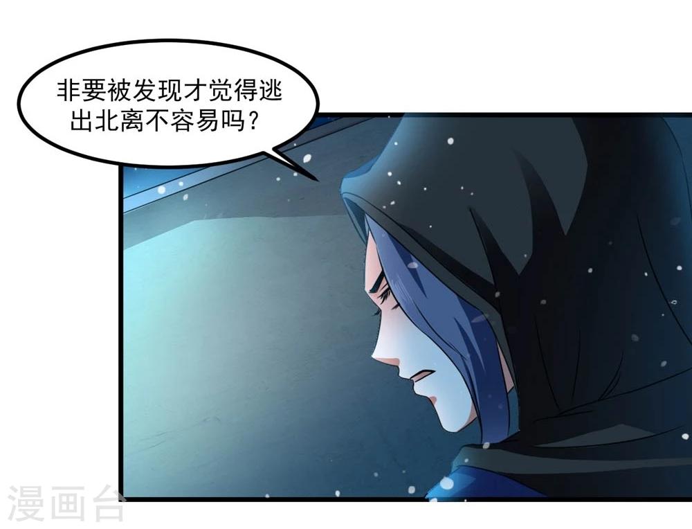 《女尊天下娶个龙王做皇后》第46话 运筹帷幄 第21页