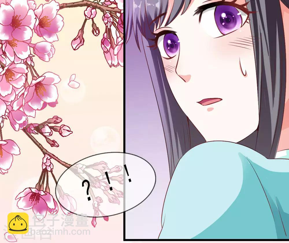 《女尊天下娶个龙王做皇后》第45话 下定决心的承诺 第10页