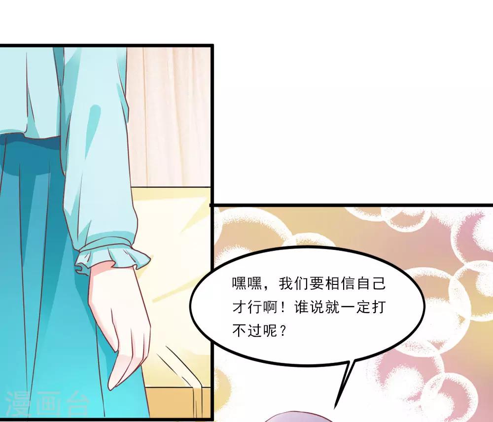 《女尊天下娶个龙王做皇后》第45话 下定决心的承诺 第7页