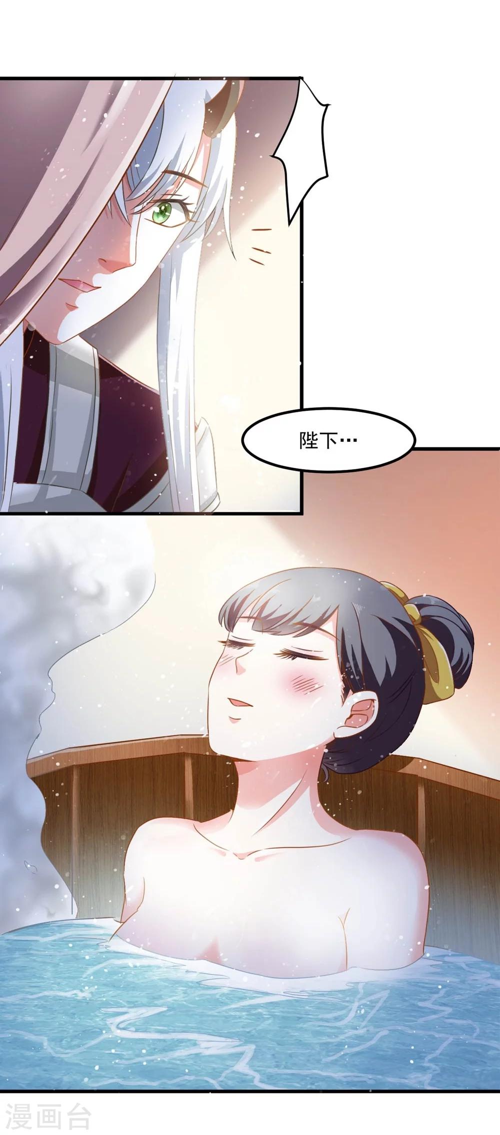 《女尊天下娶个龙王做皇后》第50话 战前插曲 第12页