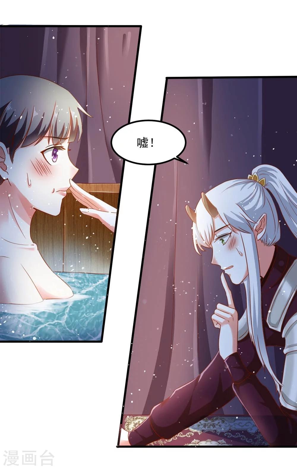 《女尊天下娶个龙王做皇后》第50话 战前插曲 第19页