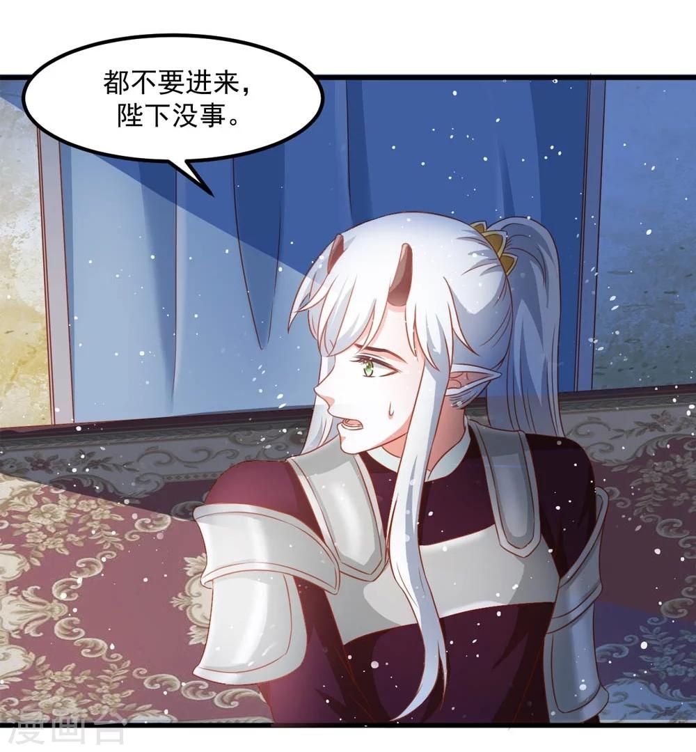 《女尊天下娶个龙王做皇后》第50话 战前插曲 第21页