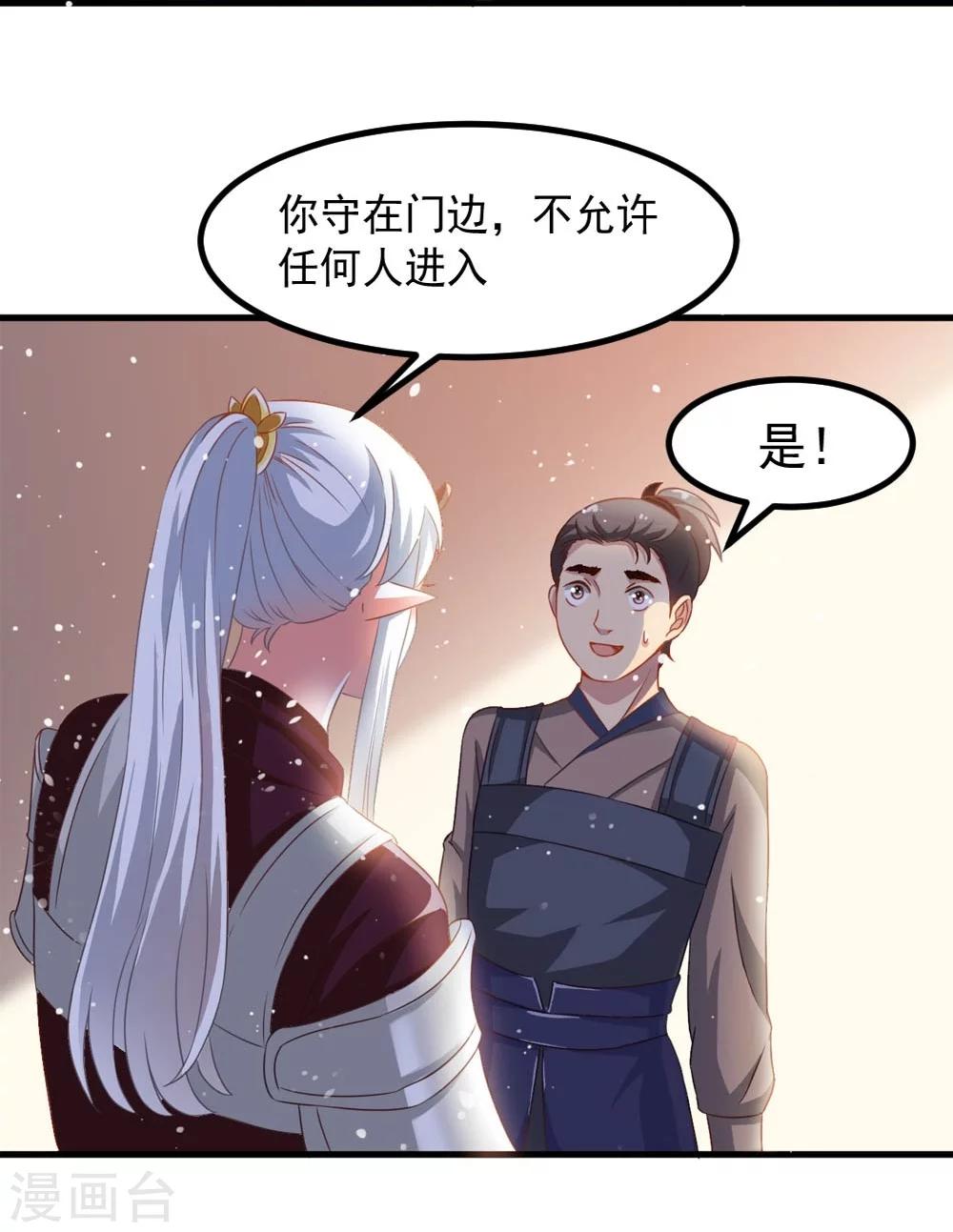 《女尊天下娶个龙王做皇后》第50话 战前插曲 第5页