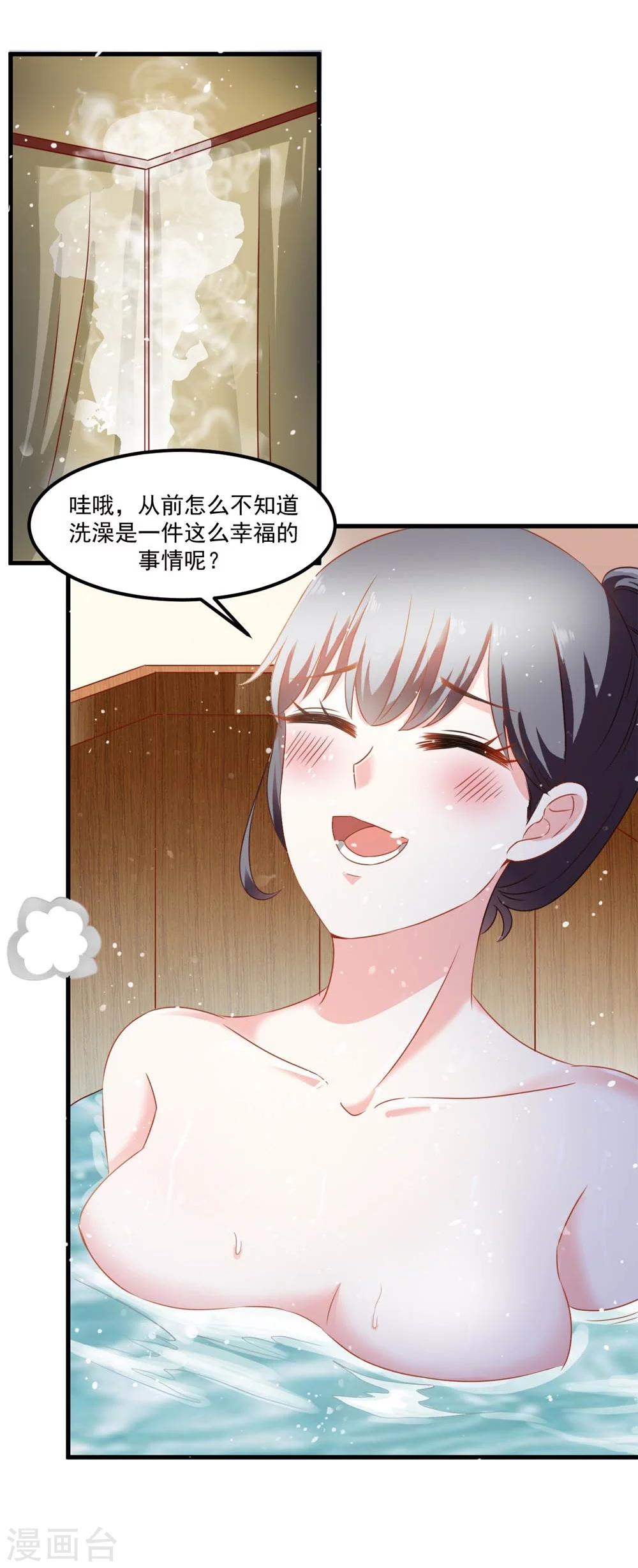 《女尊天下娶个龙王做皇后》第50话 战前插曲 第6页