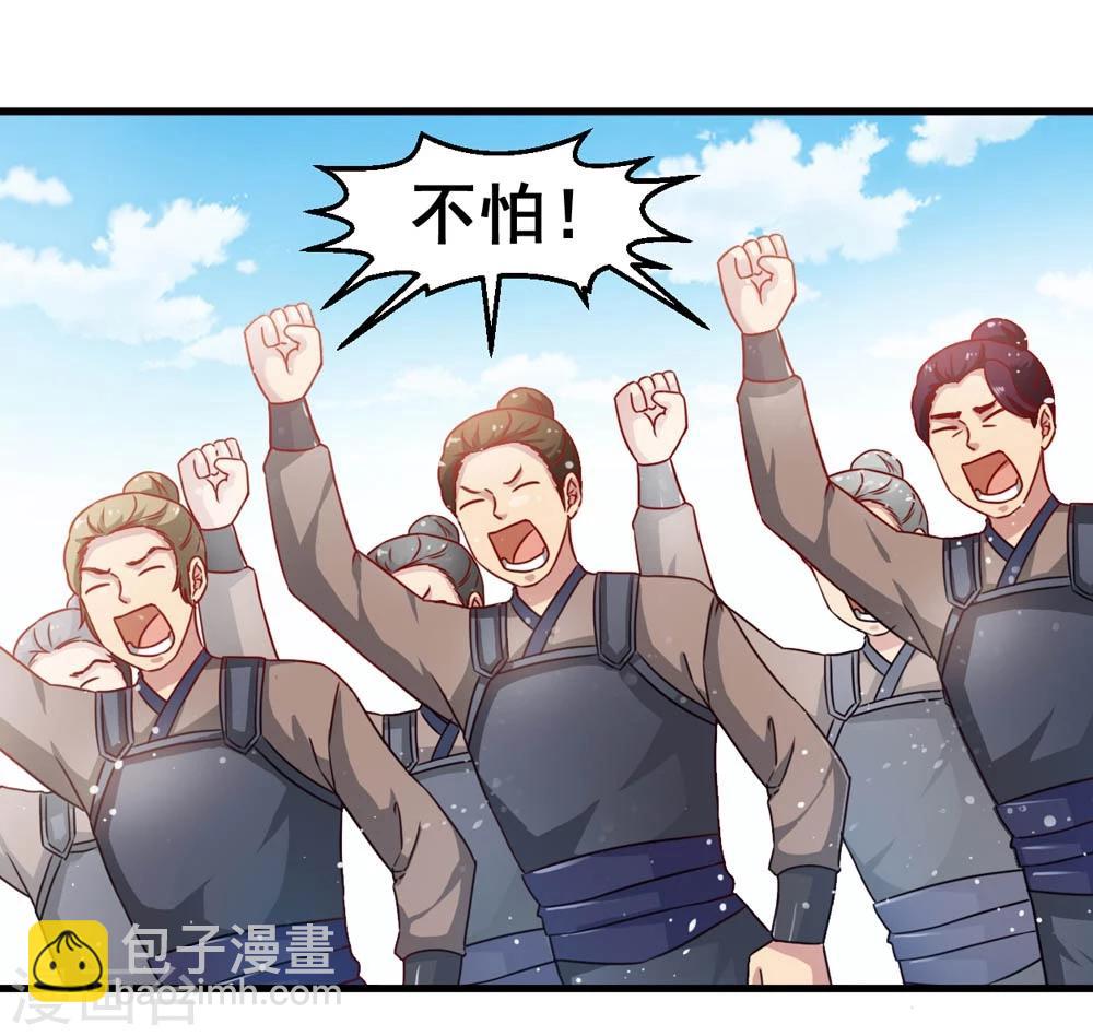 《女尊天下娶个龙王做皇后》第48话 共赴沙场 第10页