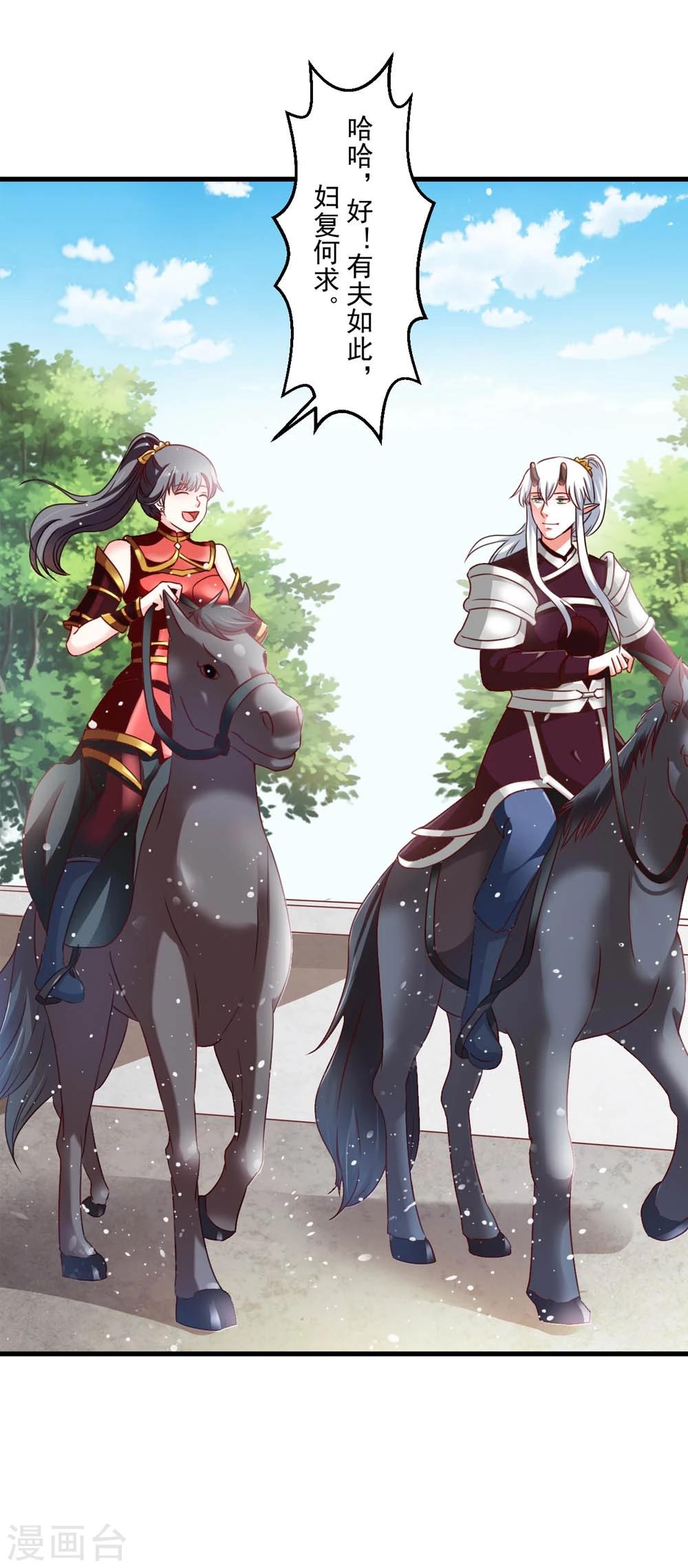 《女尊天下娶个龙王做皇后》第48话 共赴沙场 第21页