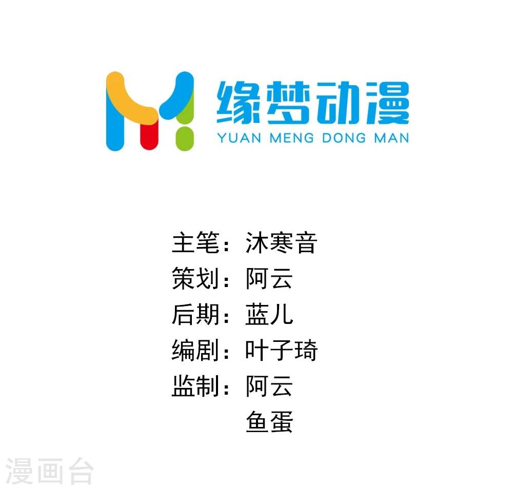 《女尊天下娶个龙王做皇后》第48话 共赴沙场 第2页