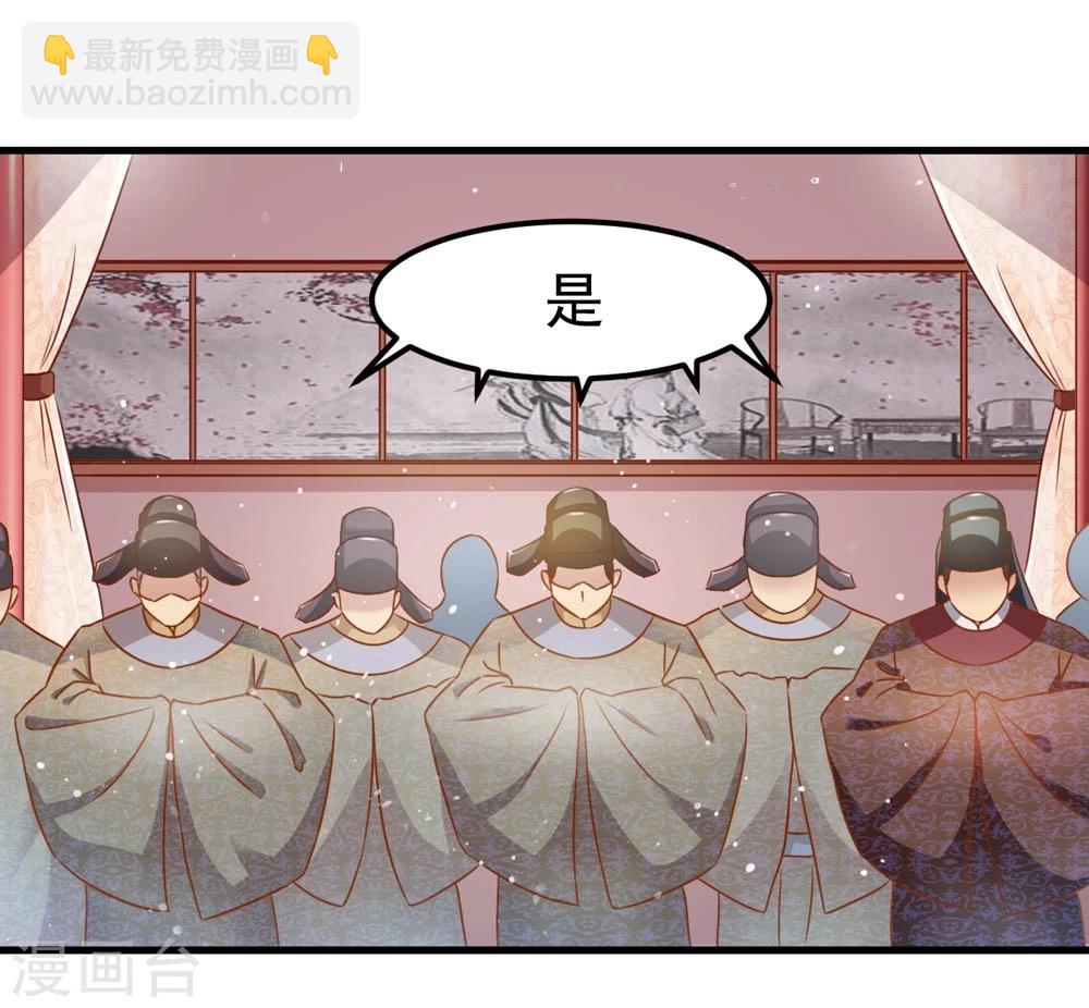 《女尊天下娶个龙王做皇后》第48话 共赴沙场 第7页
