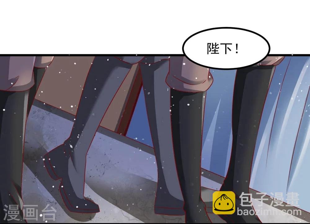 《女尊天下娶个龙王做皇后》第51话 妖族来犯 第8页