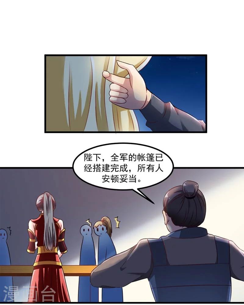 《女尊天下娶个龙王做皇后》第49话 北离之幸 第10页