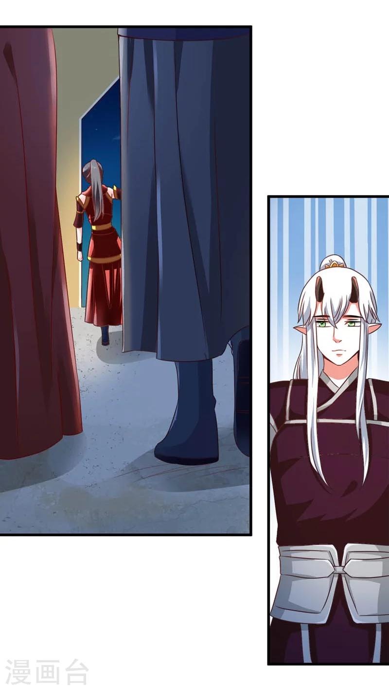 《女尊天下娶个龙王做皇后》第49话 北离之幸 第13页