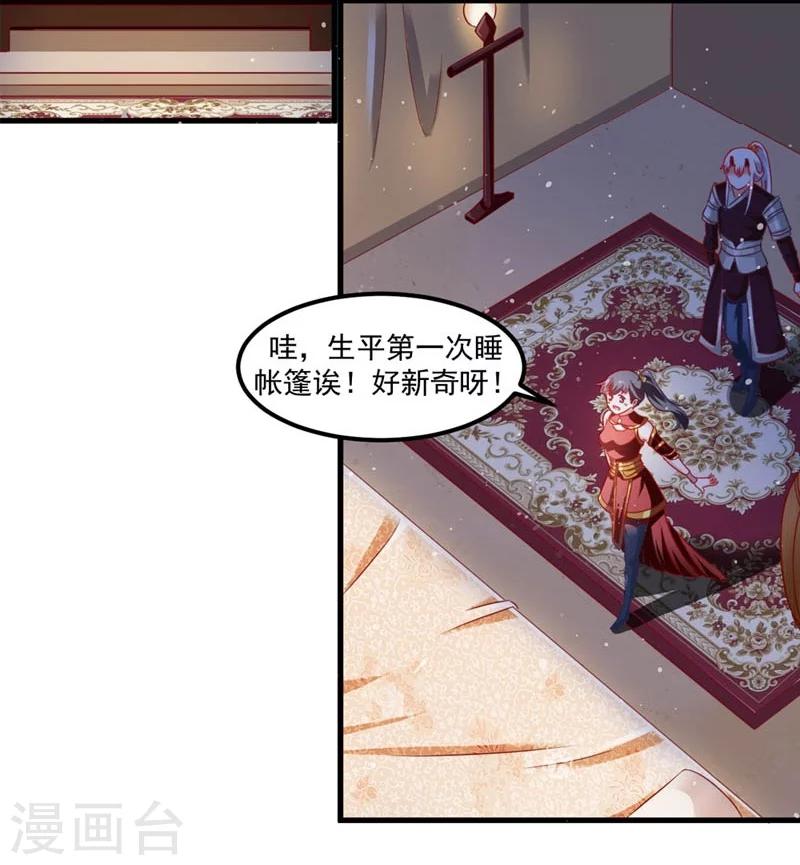 《女尊天下娶个龙王做皇后》第49话 北离之幸 第21页