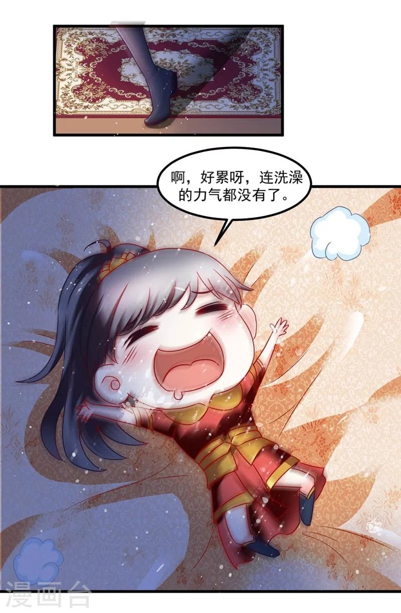 《女尊天下娶个龙王做皇后》第49话 北离之幸 第22页