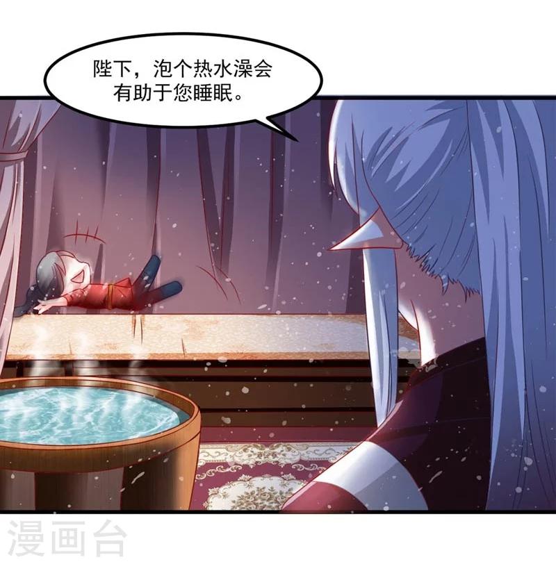 《女尊天下娶个龙王做皇后》第49话 北离之幸 第23页