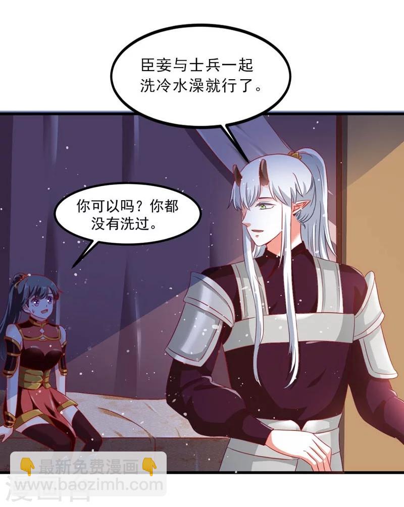 《女尊天下娶个龙王做皇后》第49话 北离之幸 第25页