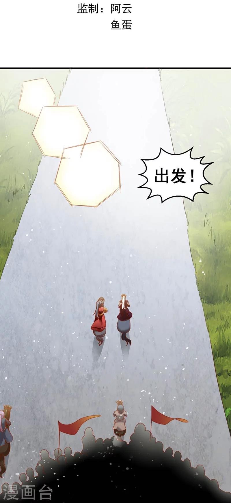 《女尊天下娶个龙王做皇后》第49话 北离之幸 第3页
