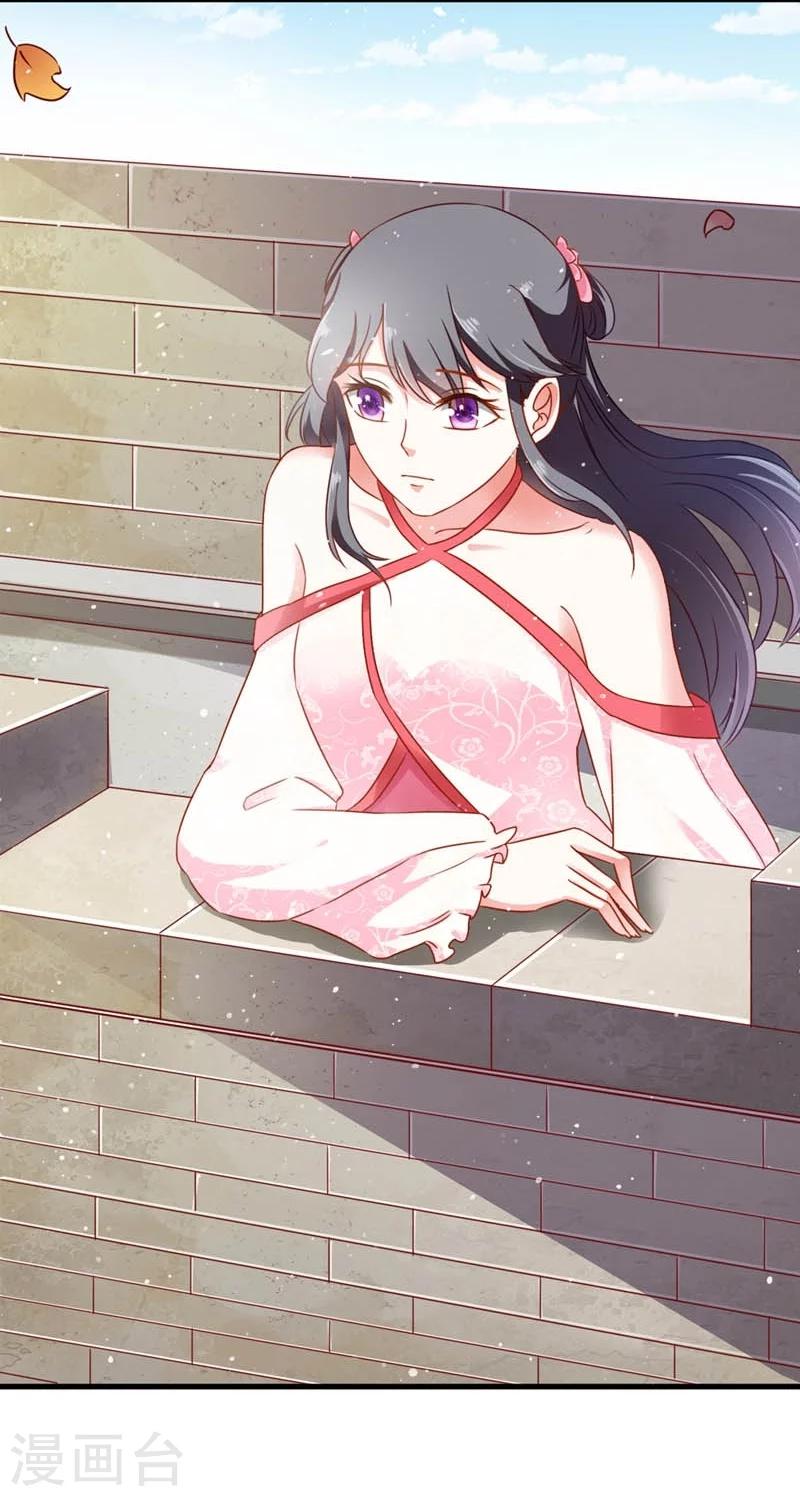 《女尊天下娶个龙王做皇后》第49话 北离之幸 第5页