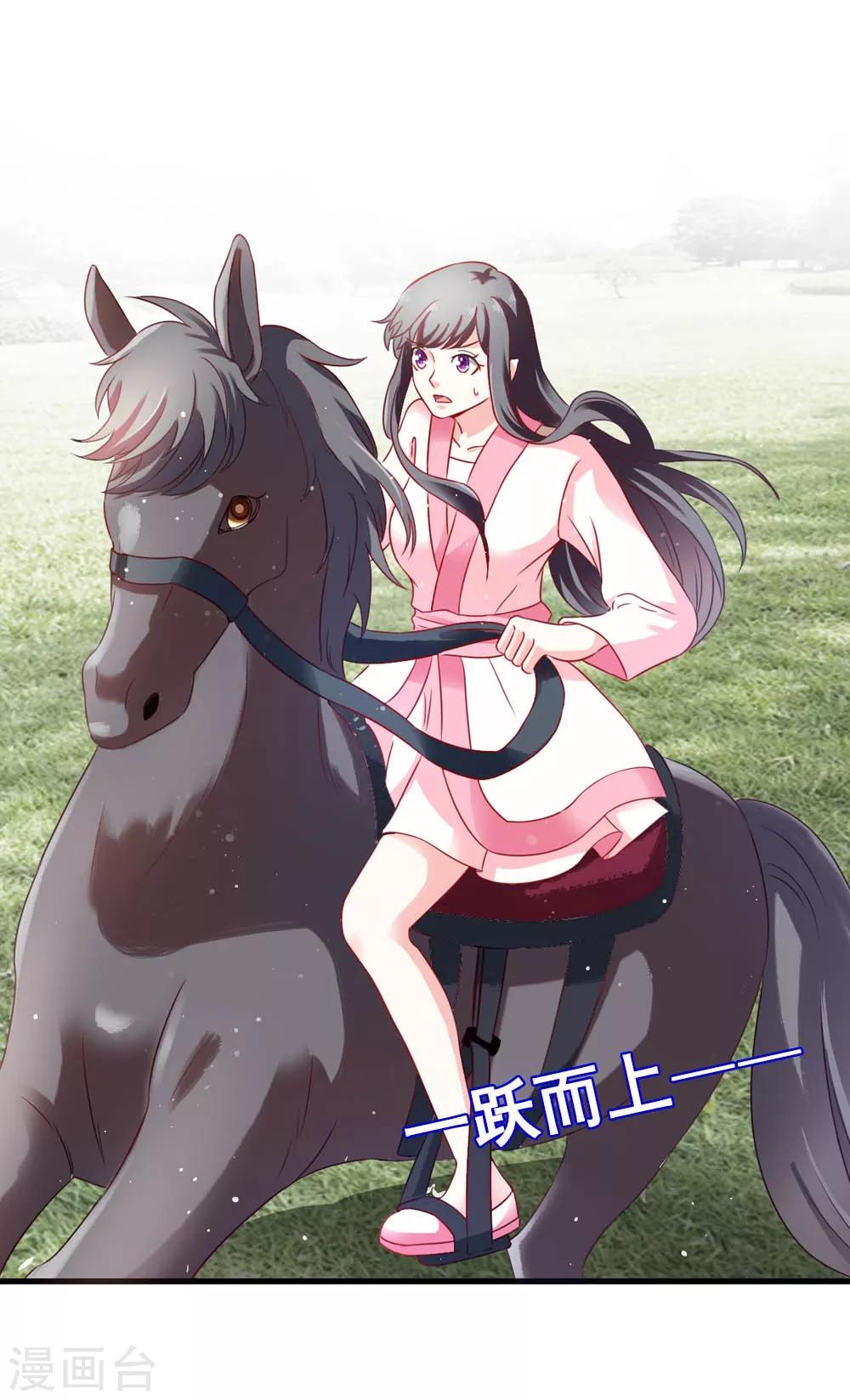 《女尊天下娶个龙王做皇后》第52话 狂暴的妖族 第10页