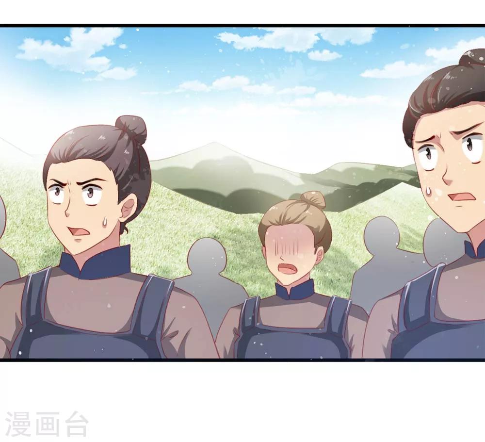 《女尊天下娶个龙王做皇后》第52话 狂暴的妖族 第22页