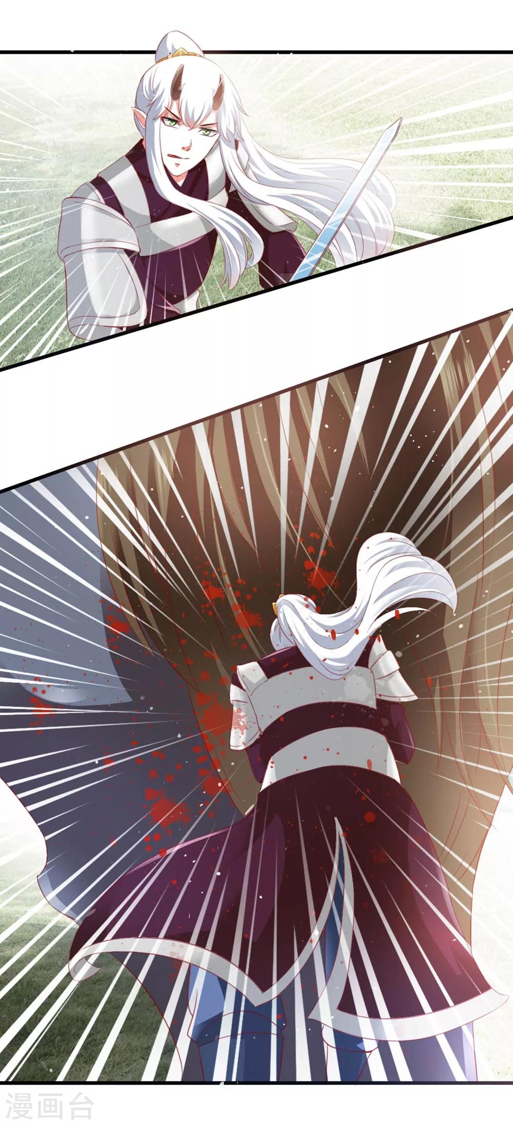 《女尊天下娶个龙王做皇后》第52话 狂暴的妖族 第23页
